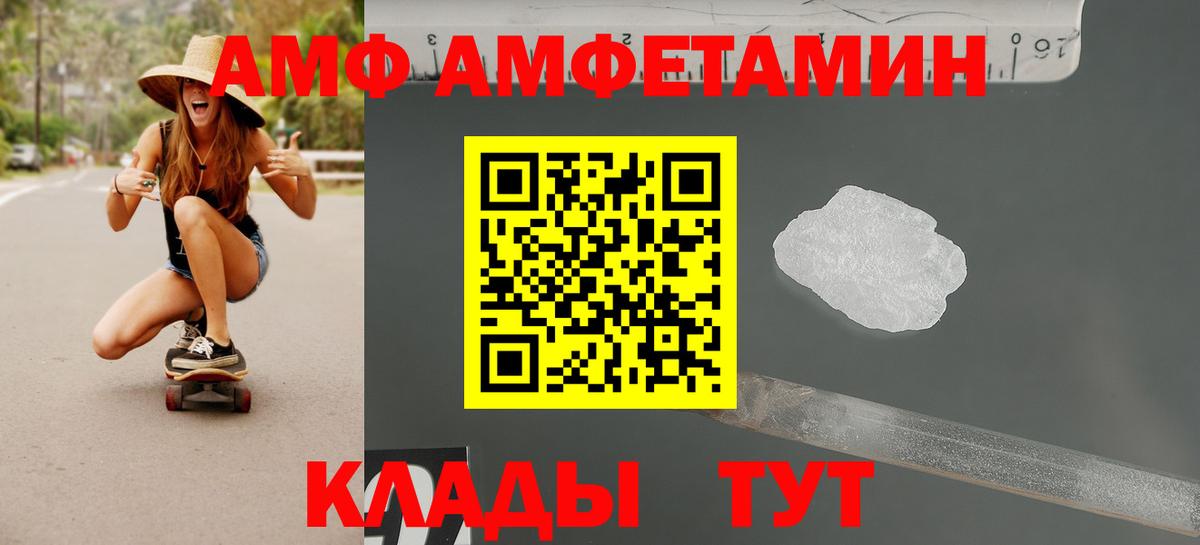 Амфетамин 97% Туймазы