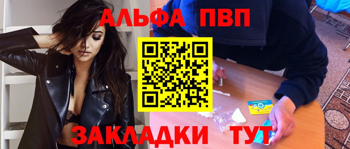 Альфа ПВП Crystall  Alpha PVP кристаллы  А ПВП  Туймазы  Вход с VPN 