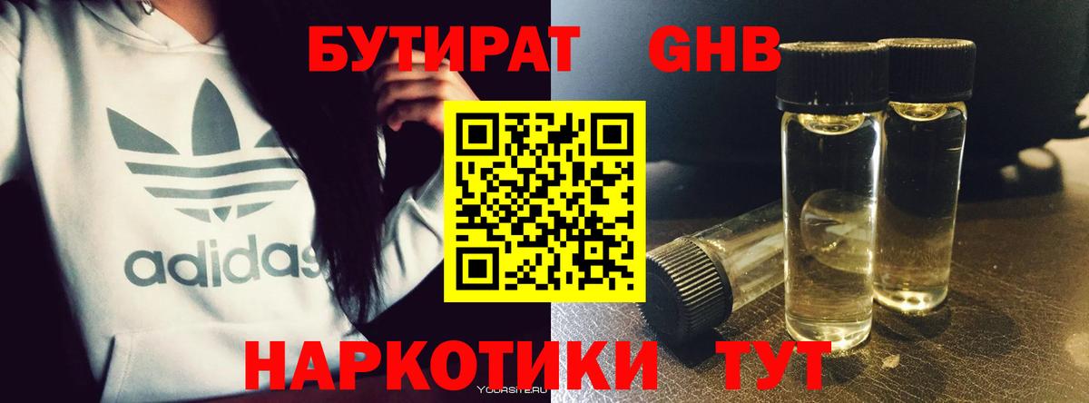 БУТИРАТ буратино Туймазы
