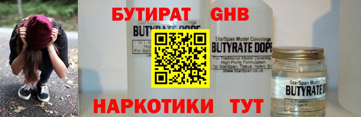 Бутират Butirat  Вход с VPN  Бутират  Туймазы 