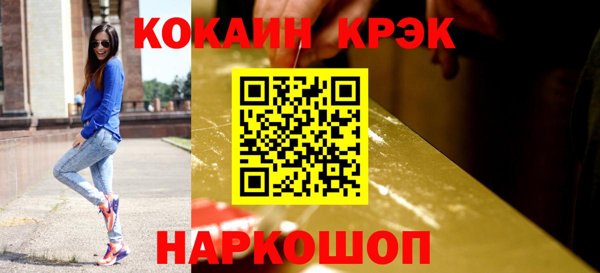 Туймазы  Кокаин Fish Scale  Вход с VPN  Кокаин 98% 