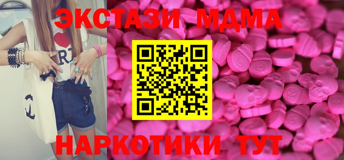 мега ТОР  Экстази 99%  Туймазы  Вход с VPN  ЭКСТАЗИ Cube  Ecstasy 