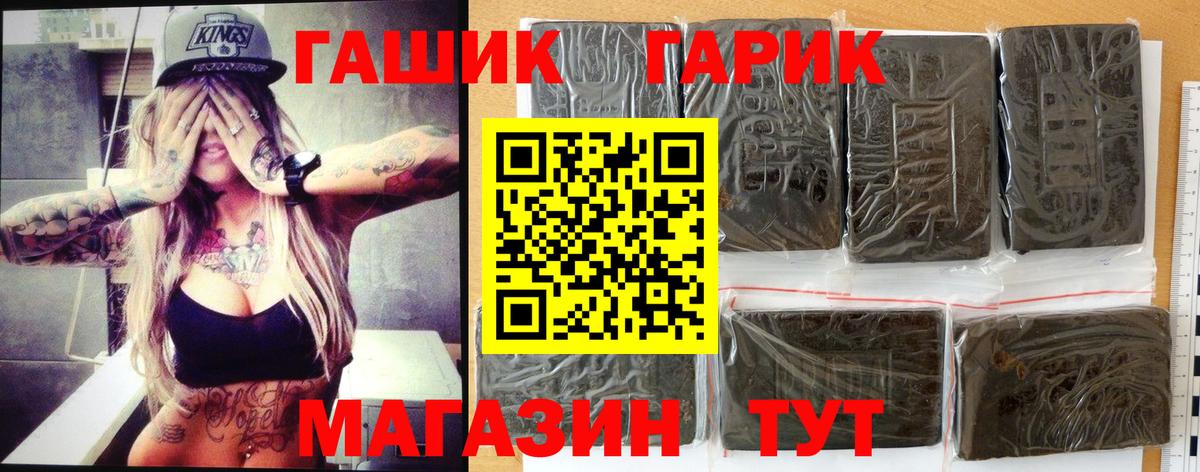 ГАШИШ Cannabis Туймазы