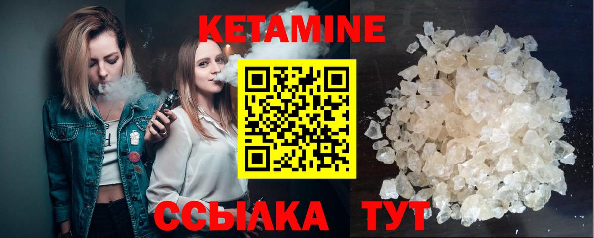Кетамин VHQ  КЕТАМИН ketamine  Туймазы    ССЫЛКА  Вход с VPN 