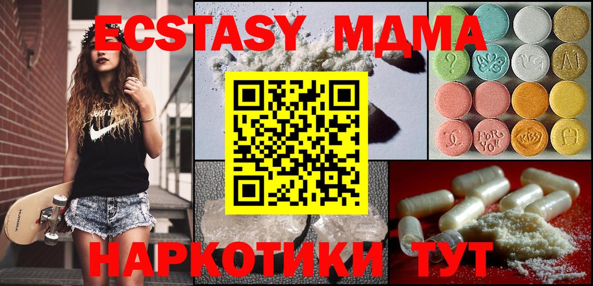 МДМА VHQ  Вход с VPN  Туймазы  MDMA  MDMA молли 