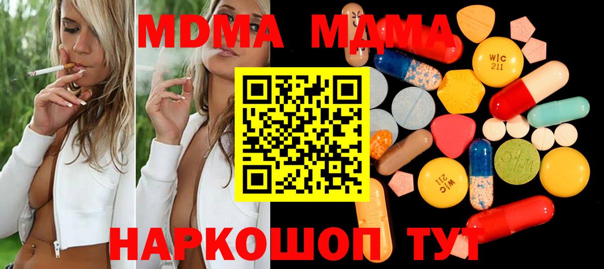МДМА crystal Туймазы