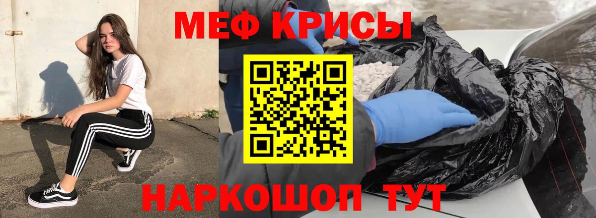 МЕФ мука Туймазы