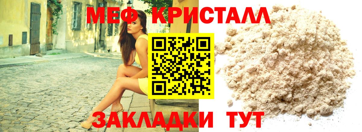 Меф  МЕФ 4 MMC  Туймазы  Меф  Вход с VPN  Меф мука 
