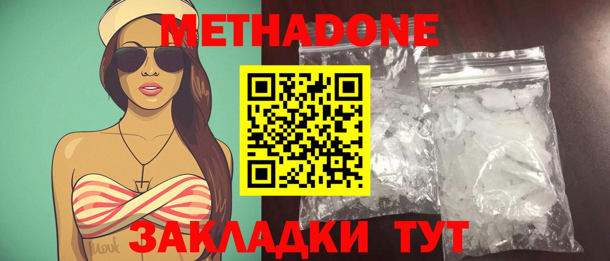 Туймазы  Метадон мёд  Вход с VPN 