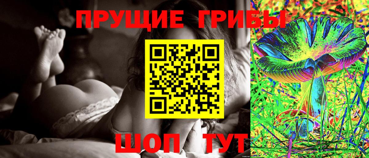 Галлюциногенные грибы MAGIC MUSHROOMS Туймазы
