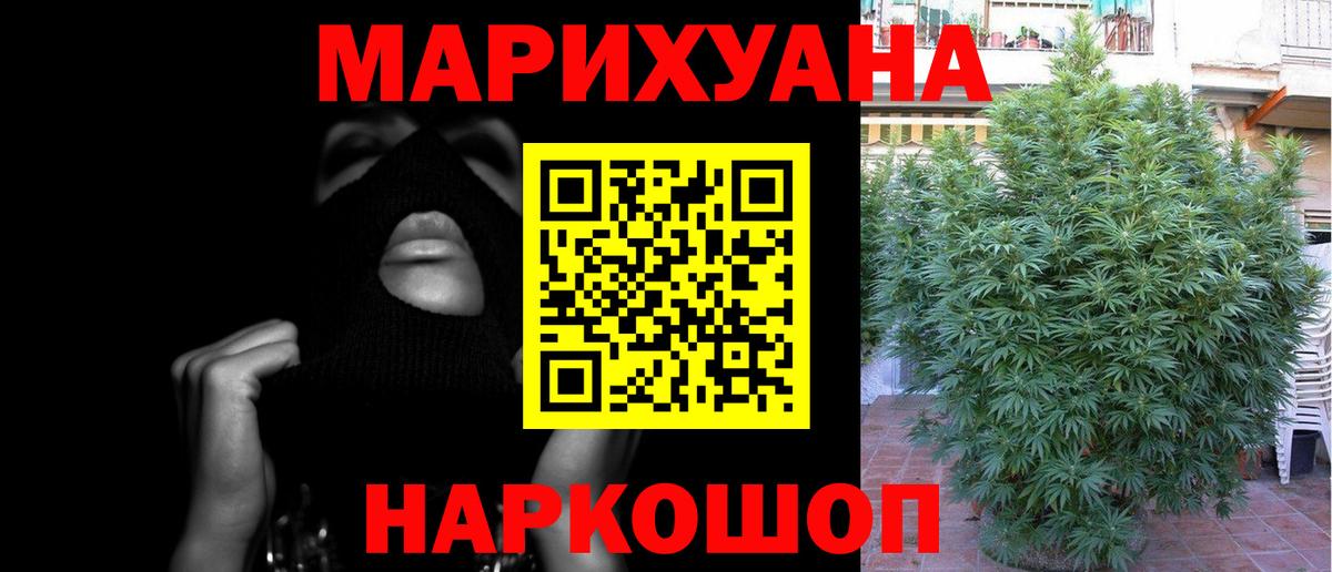 МАРИХУАНА AK-47  Вход с VPN  Каннабис семена  Туймазы  Бошки Шишки MAZAR 